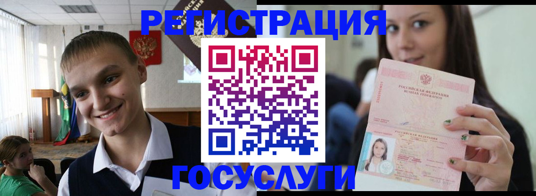 временная регистрация госуслуги в Партизанске