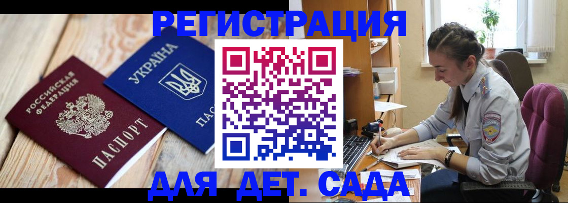 прописка от собственника в Партизанске