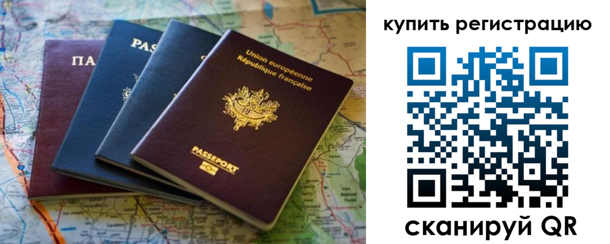 купить прописку в Партизанске