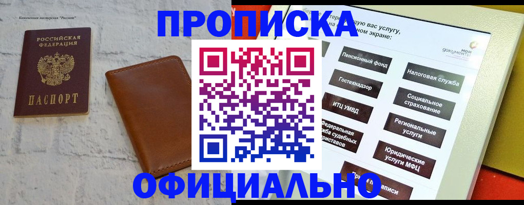 временная регистрация в квартире в Партизанске