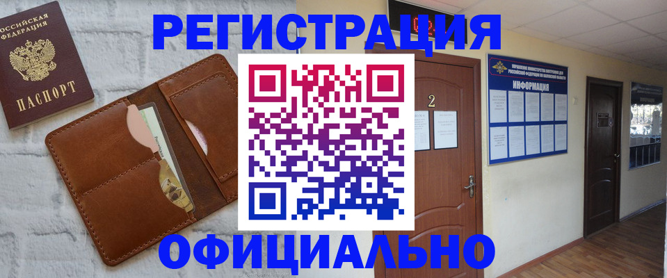 миграционный учет в Партизанске