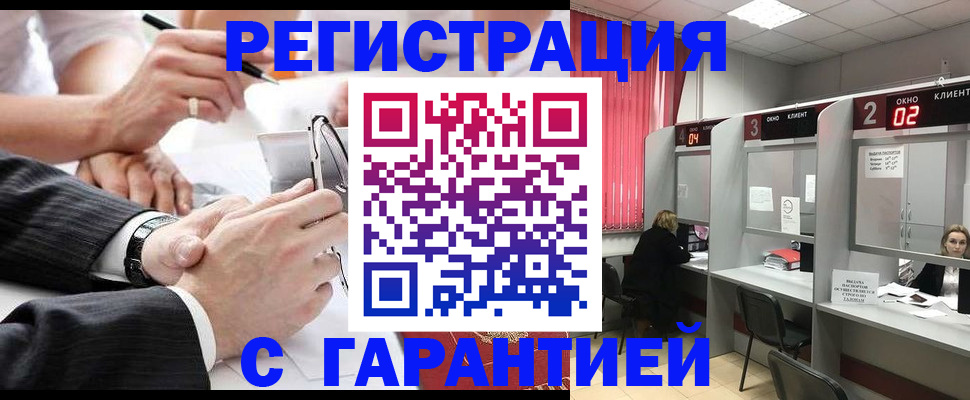 купить прописку в Партизанске