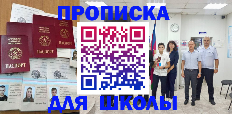 пропишу в квартире в Партизанске