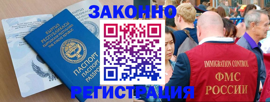 прописка в квартире в Партизанске