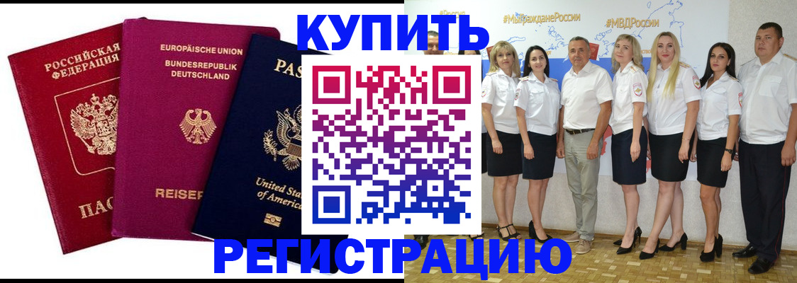прописка в квартире в Партизанске