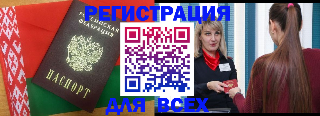 временная регистрация собственник в Партизанске